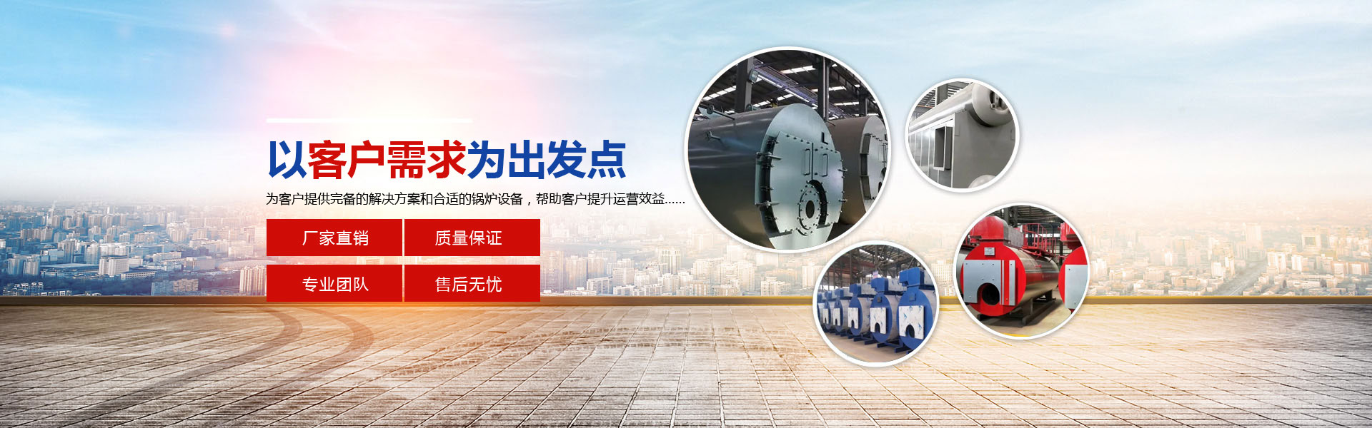 河南省大道锅炉有限公司